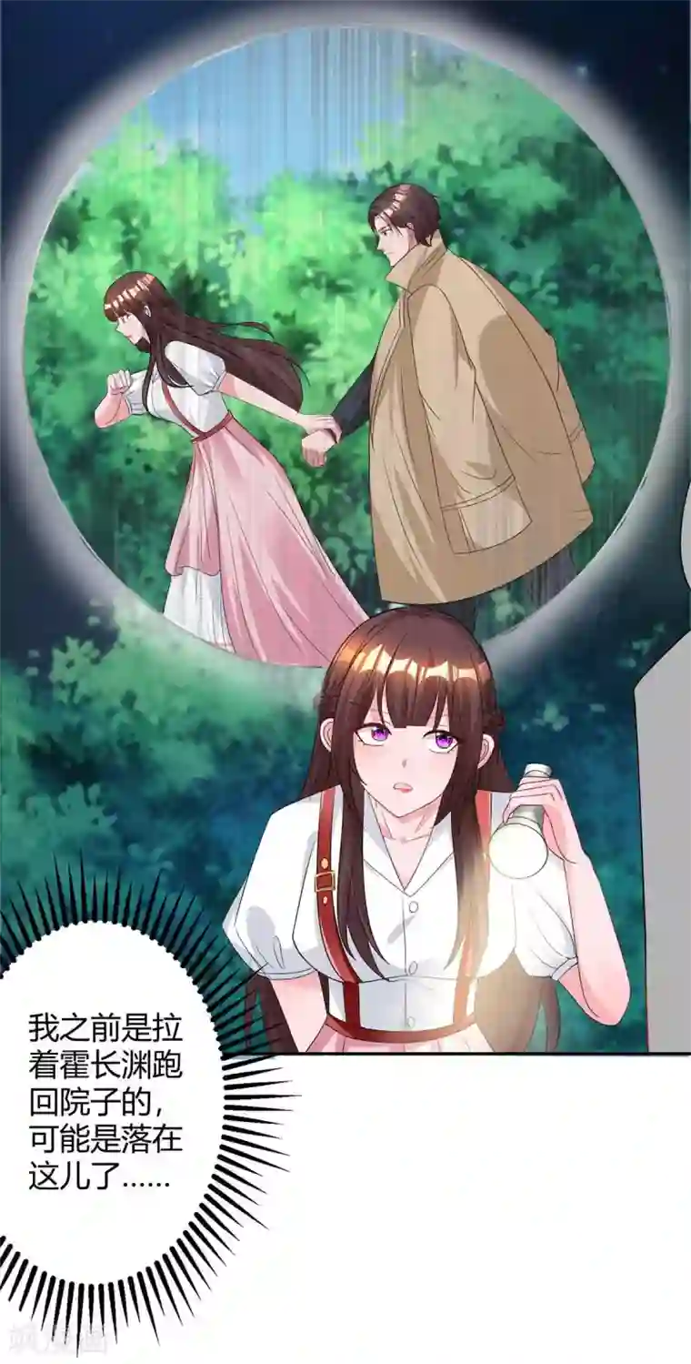 霸道总裁求抱抱第149话 渣男