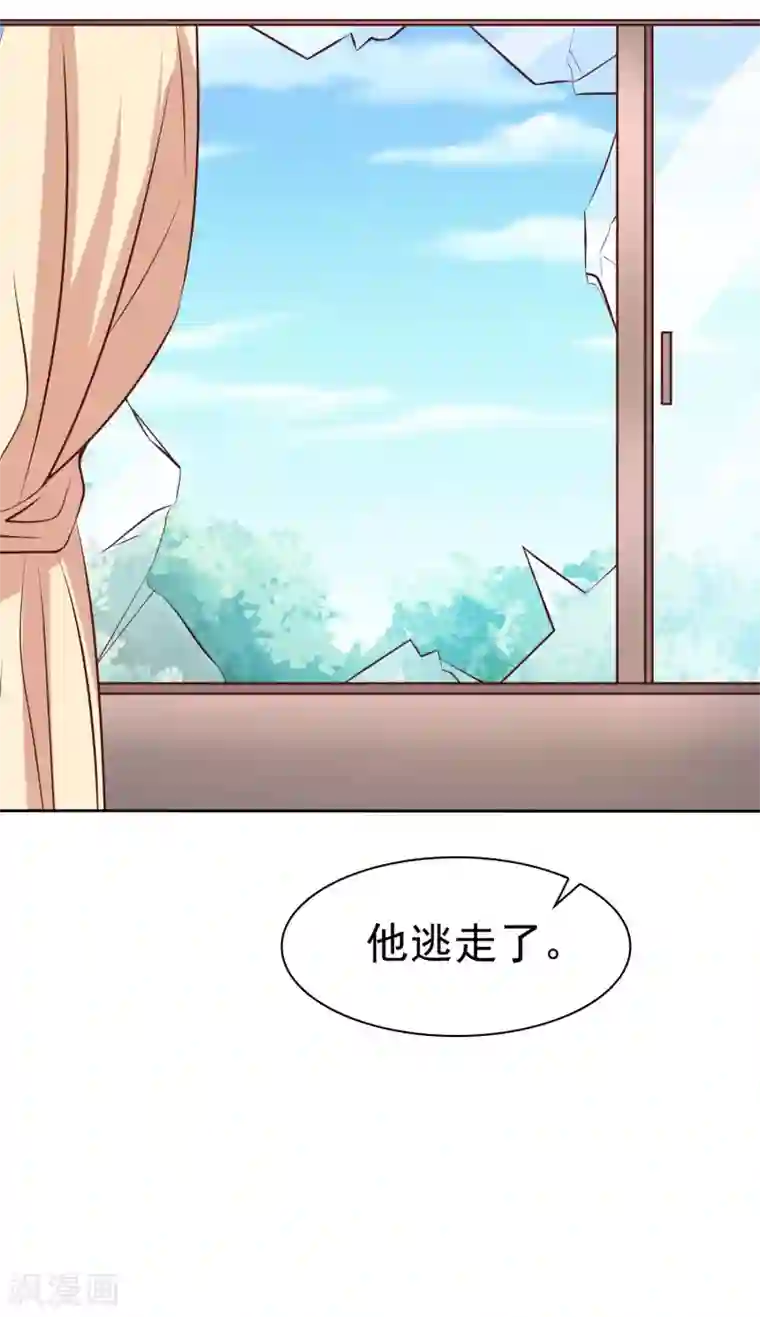 冰山总裁强宠婚第85话 玉佩出现征兆！