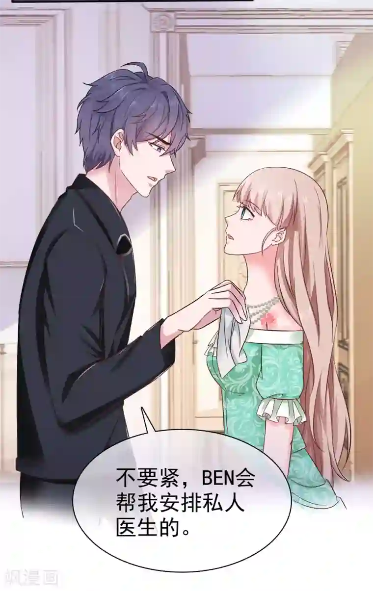 冰山总裁强宠婚第85话 玉佩出现征兆！