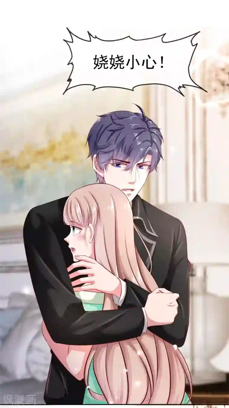 冰山总裁强宠婚第85话 玉佩出现征兆！