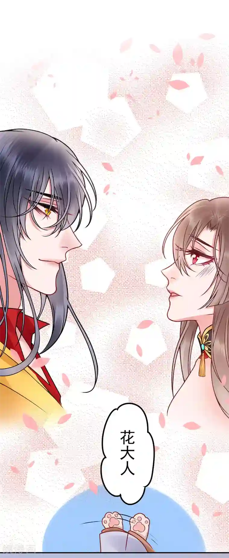 凰妃九千岁第89话 生辰惊喜！