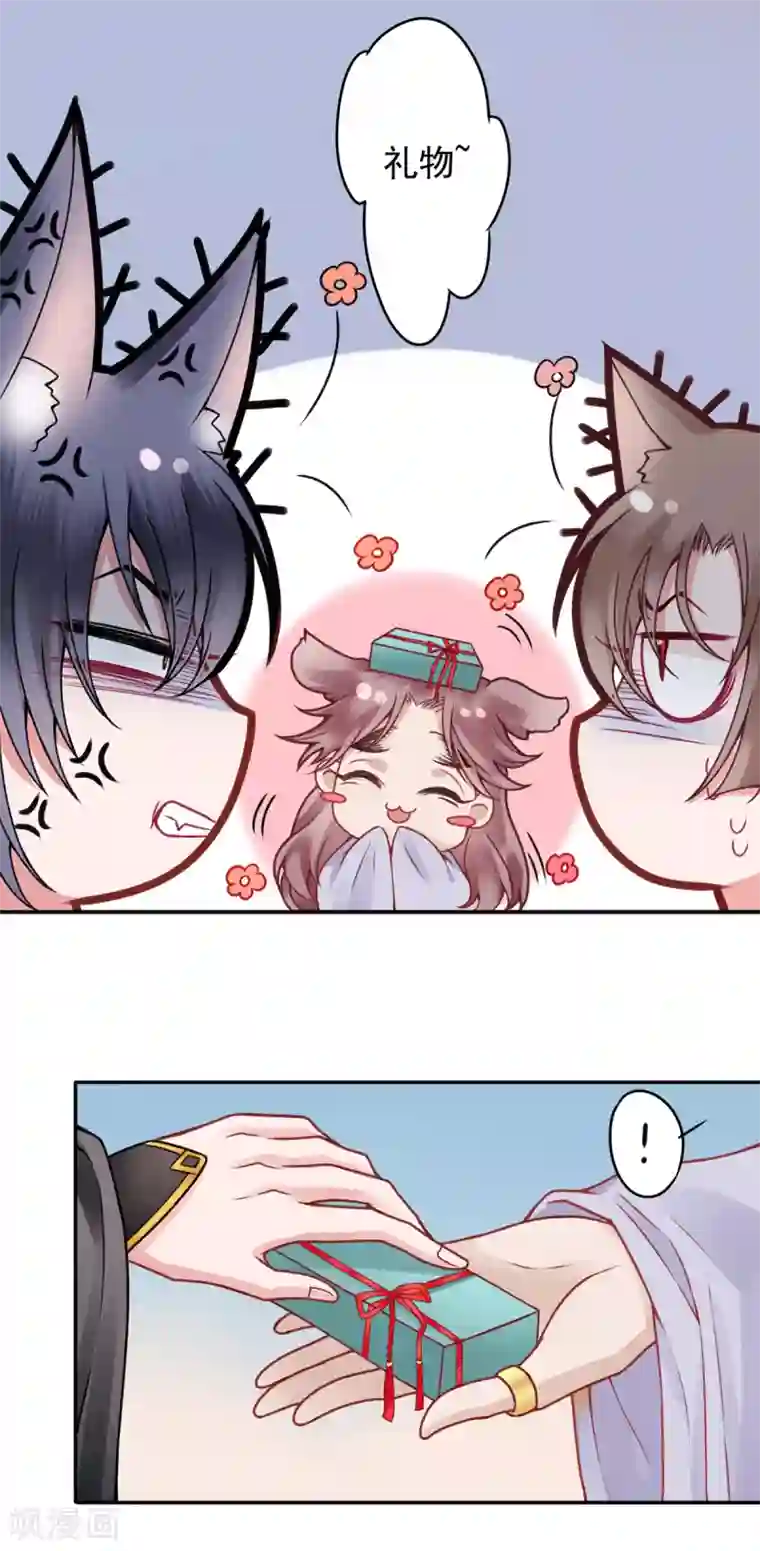 凰妃九千岁第89话 生辰惊喜！