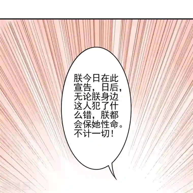 凰妃九千岁第89话 生辰惊喜！