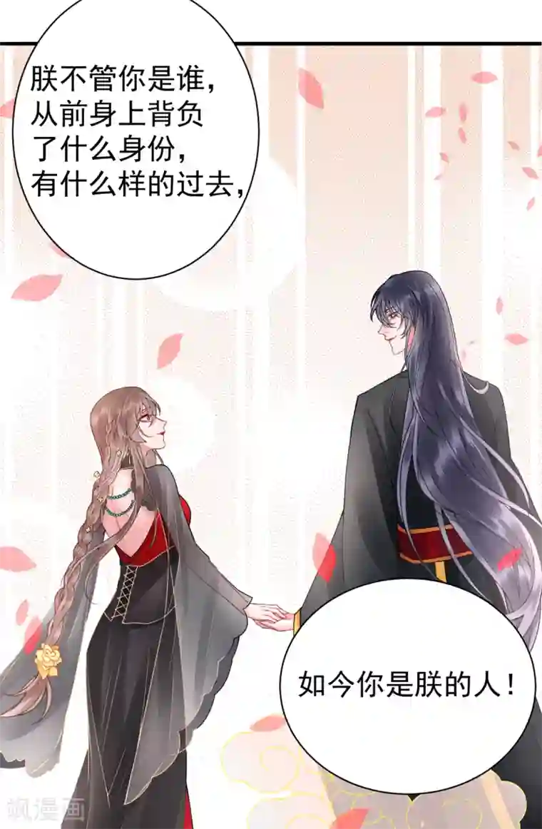 凰妃九千岁第89话 生辰惊喜！