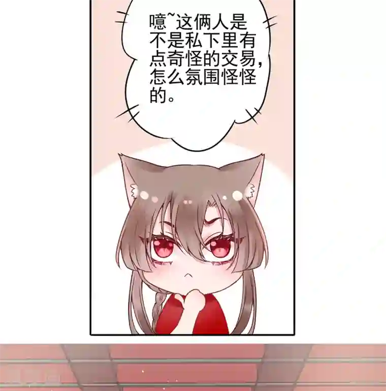 凰妃九千岁第89话 生辰惊喜！