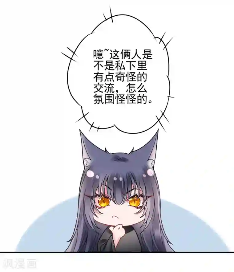 凰妃九千岁第89话 生辰惊喜！