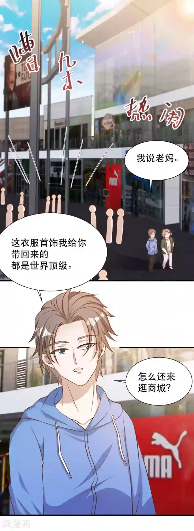 神级渔夫第89话 金龟婿