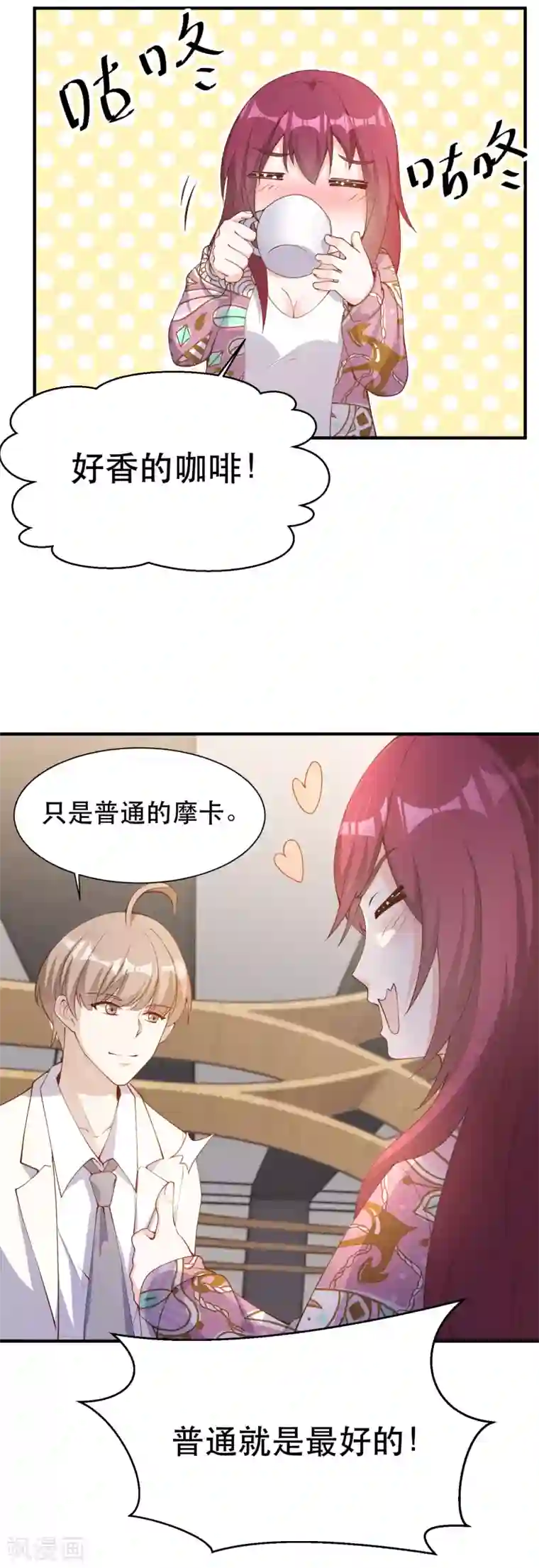 神级渔夫第89话 金龟婿