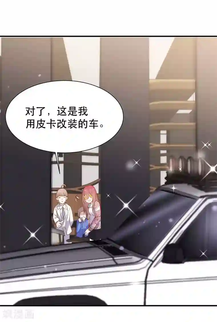 神级渔夫第89话 金龟婿