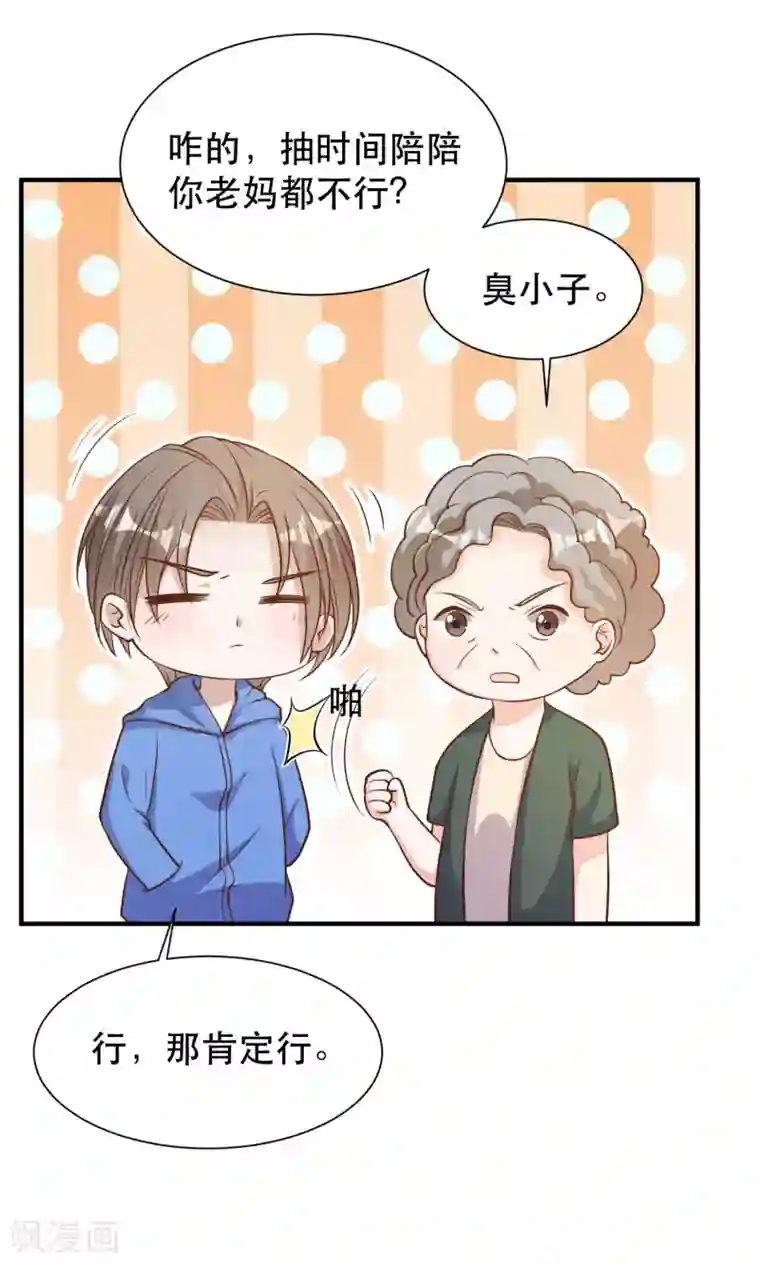 神级渔夫第89话 金龟婿