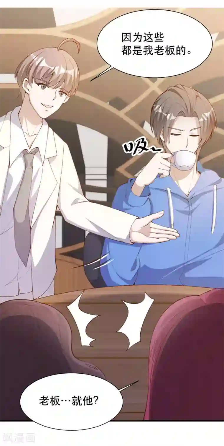 神级渔夫第89话 金龟婿