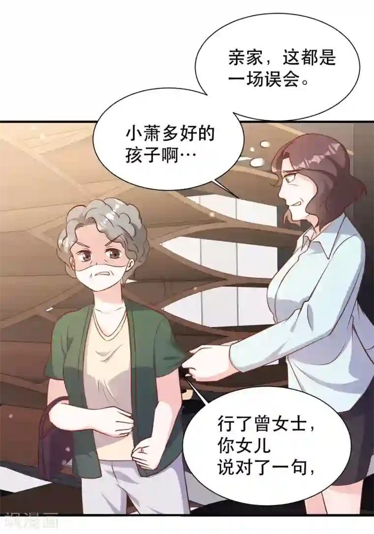 神级渔夫第89话 金龟婿