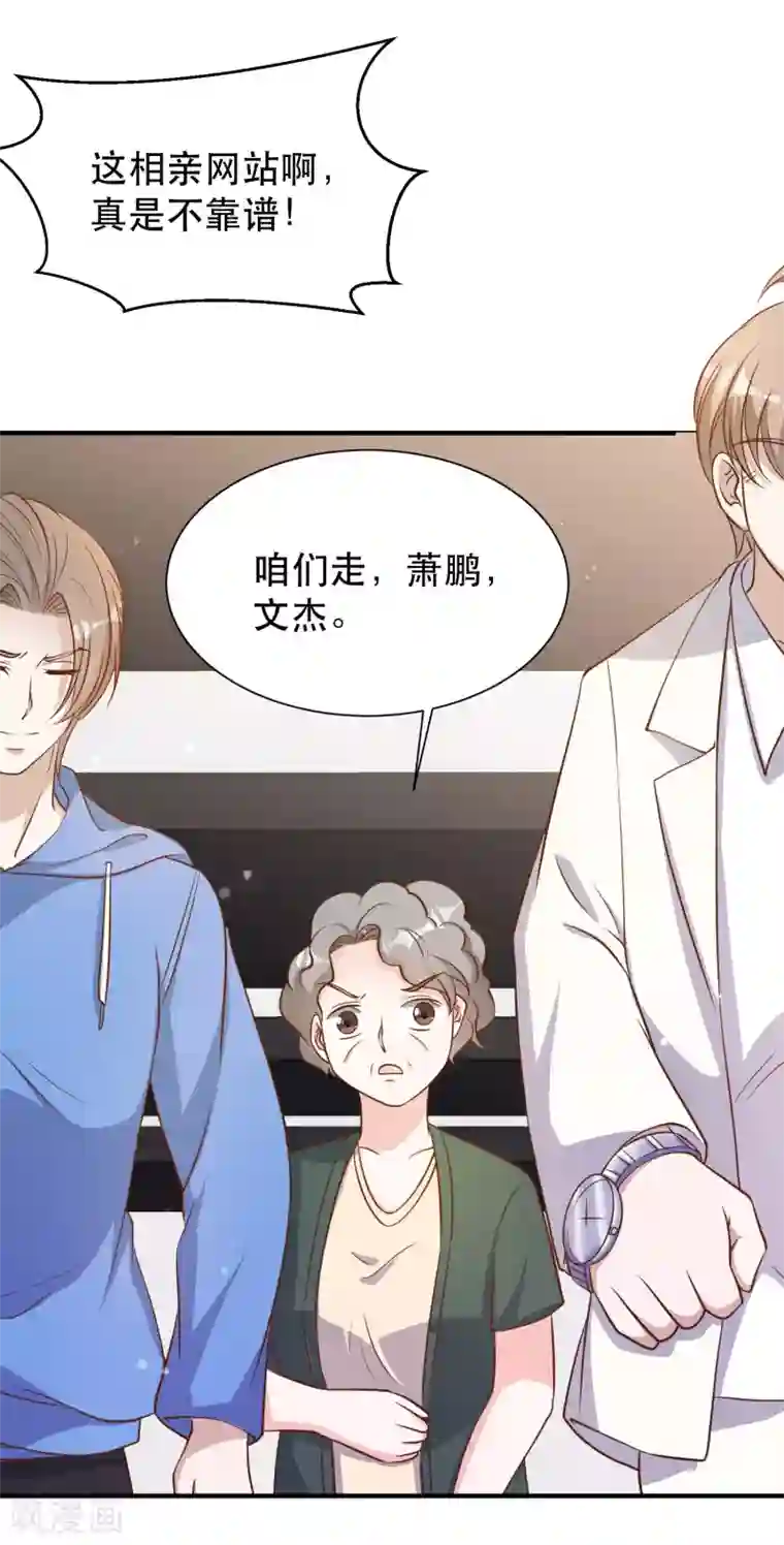 神级渔夫第89话 金龟婿