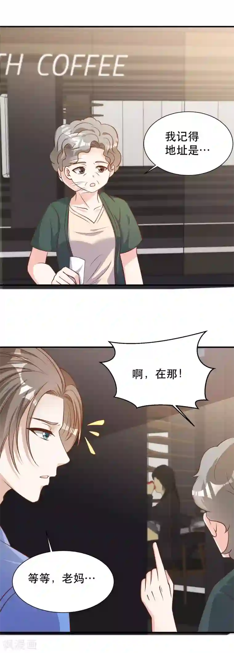 神级渔夫第89话 金龟婿