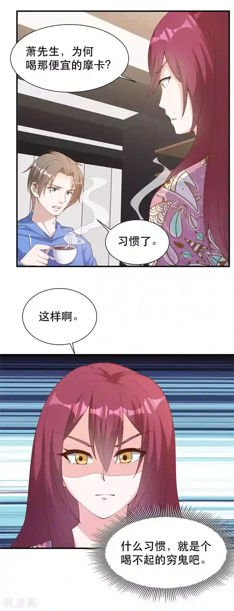 神级渔夫第89话 金龟婿