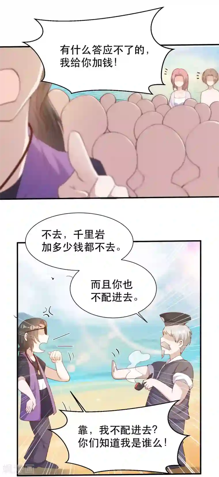神级渔夫第90话 黄大明星要买船