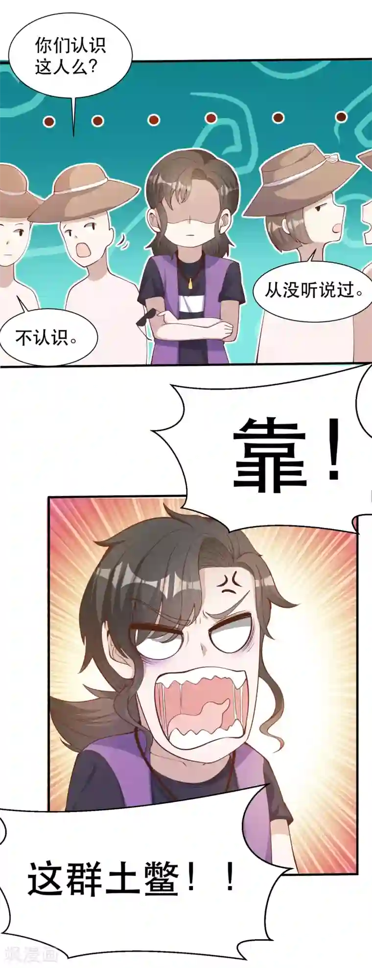 神级渔夫第90话 黄大明星要买船