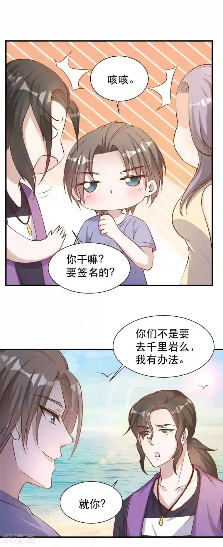 神级渔夫第90话 黄大明星要买船