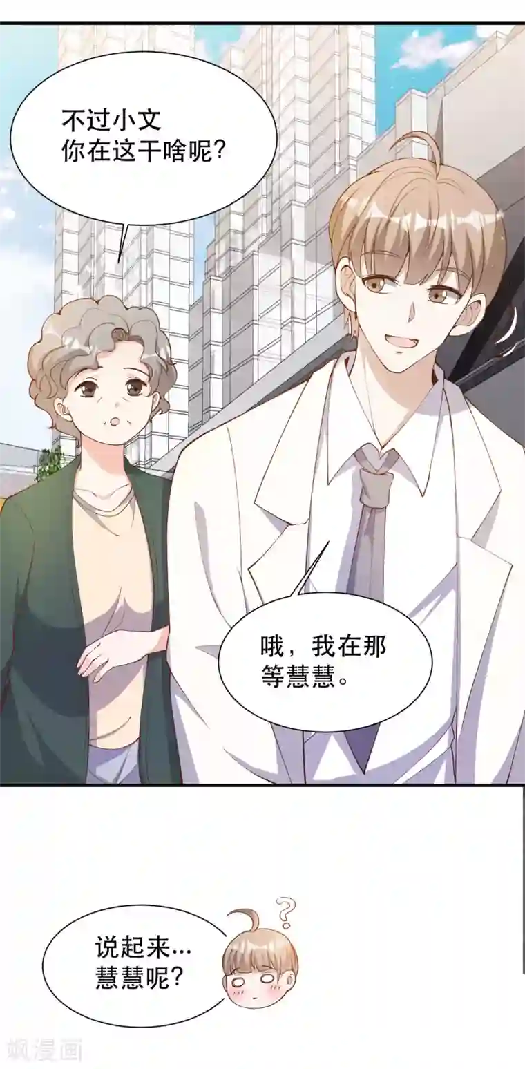 神级渔夫第90话 黄大明星要买船