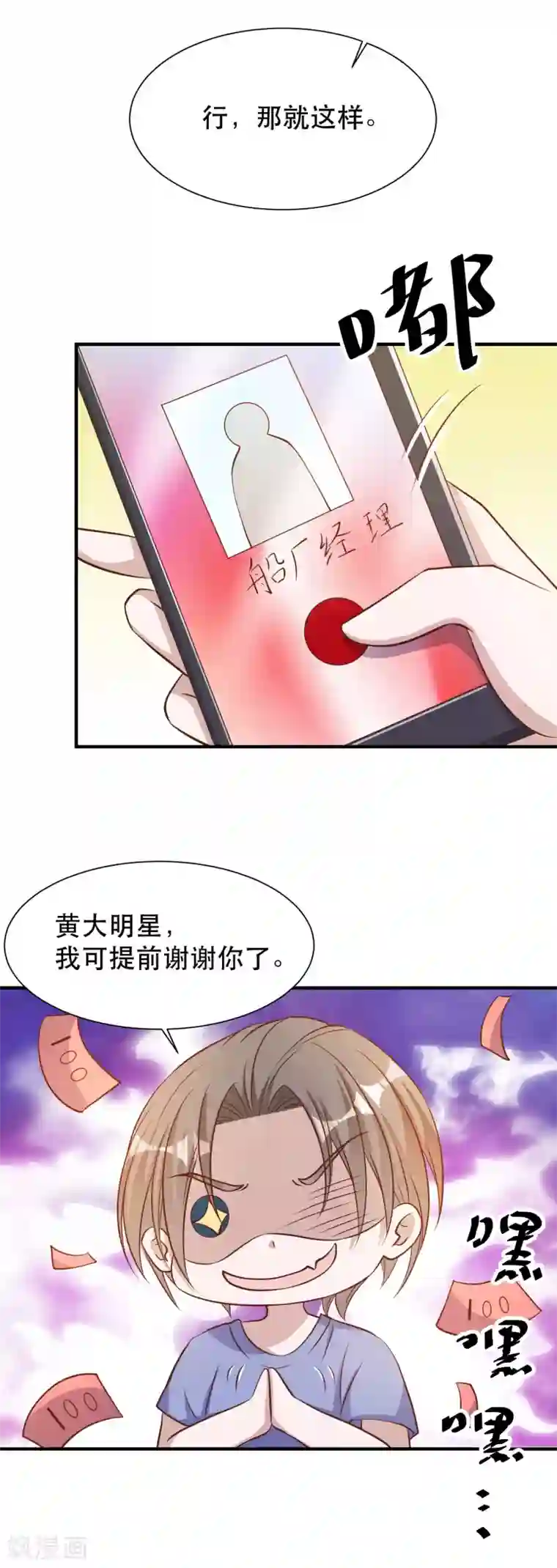 神级渔夫第90话 黄大明星要买船