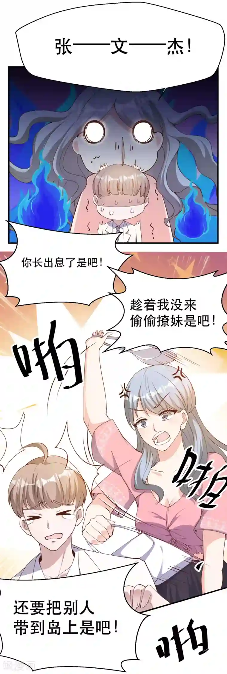 神级渔夫第90话 黄大明星要买船