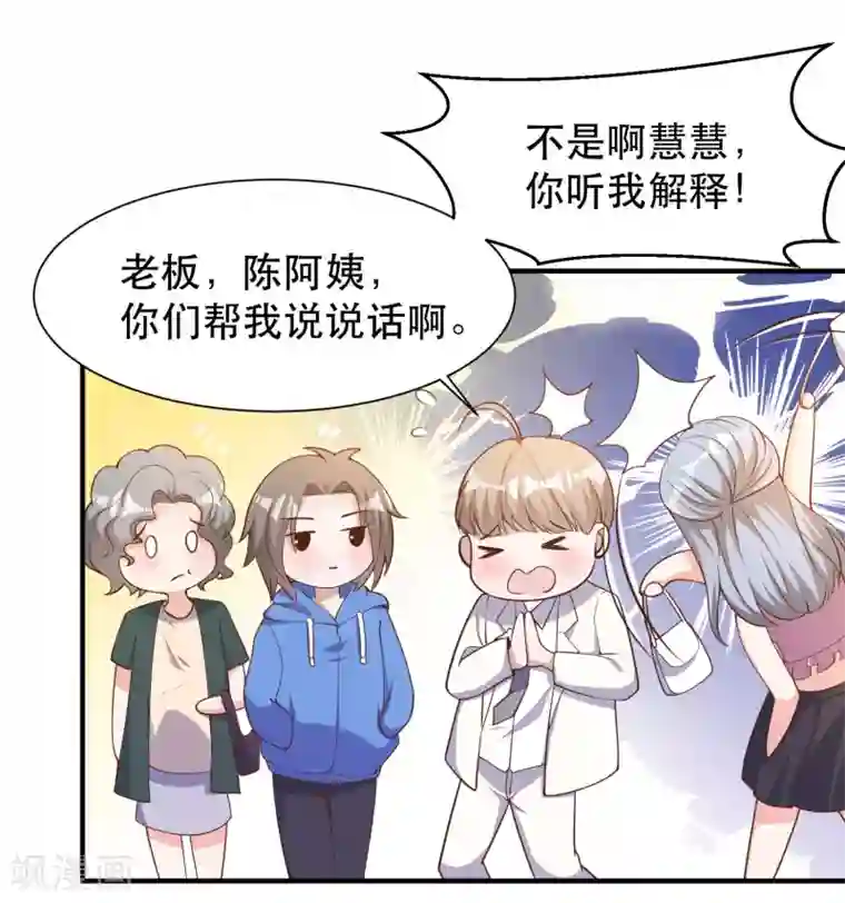 神级渔夫第90话 黄大明星要买船