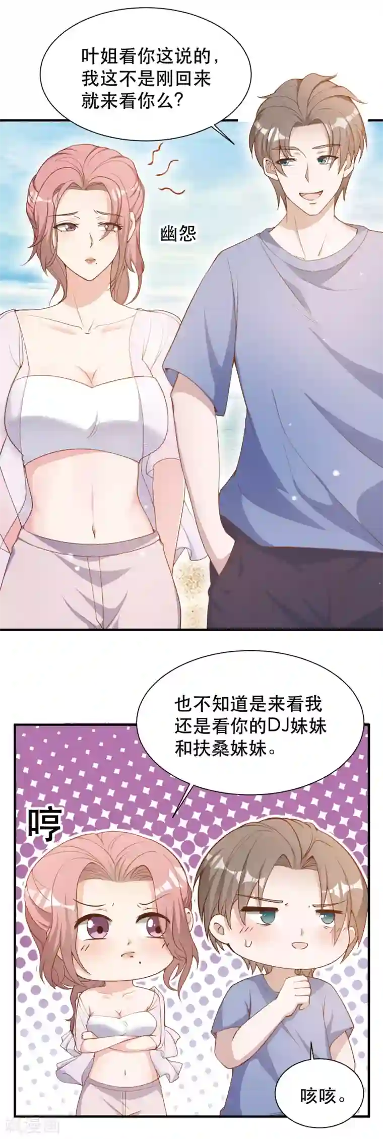 神级渔夫第90话 黄大明星要买船