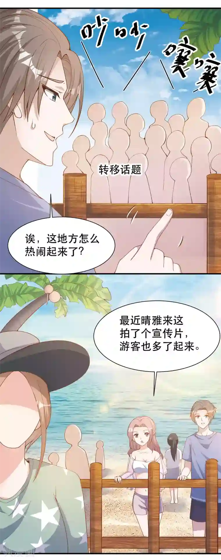 神级渔夫第90话 黄大明星要买船