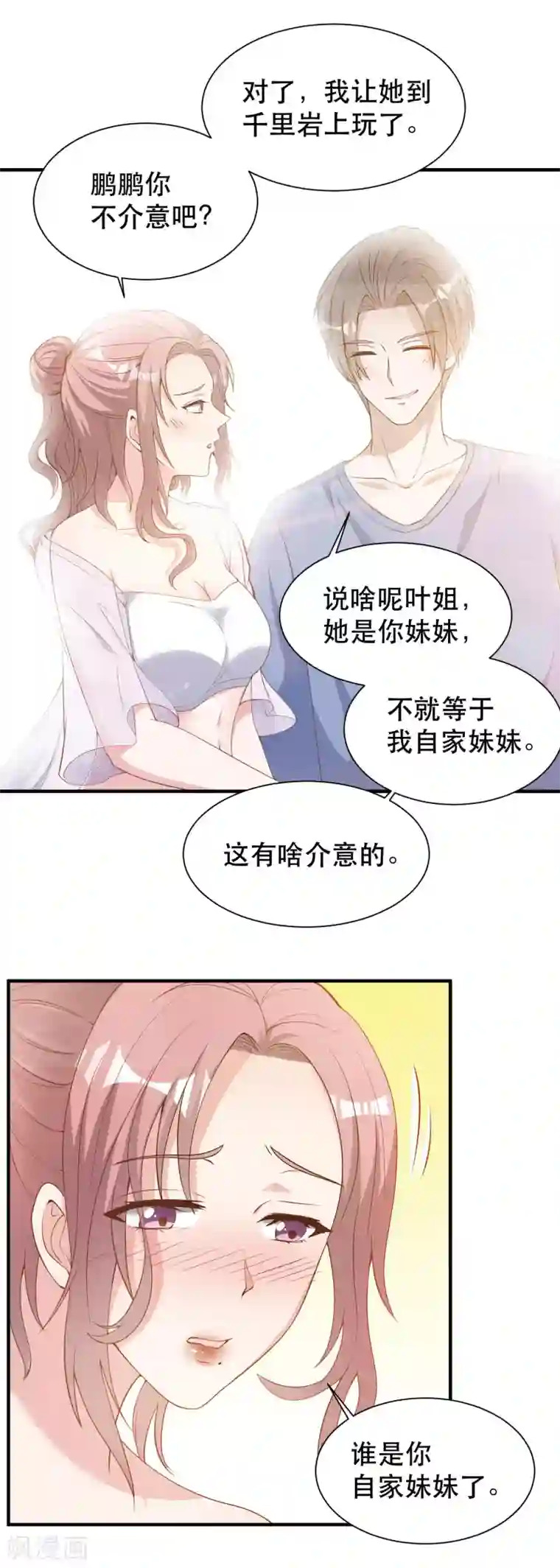 神级渔夫第90话 黄大明星要买船