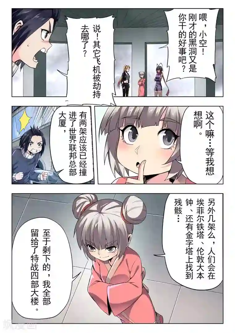 最后的召唤师第二季第9话1 俘虏