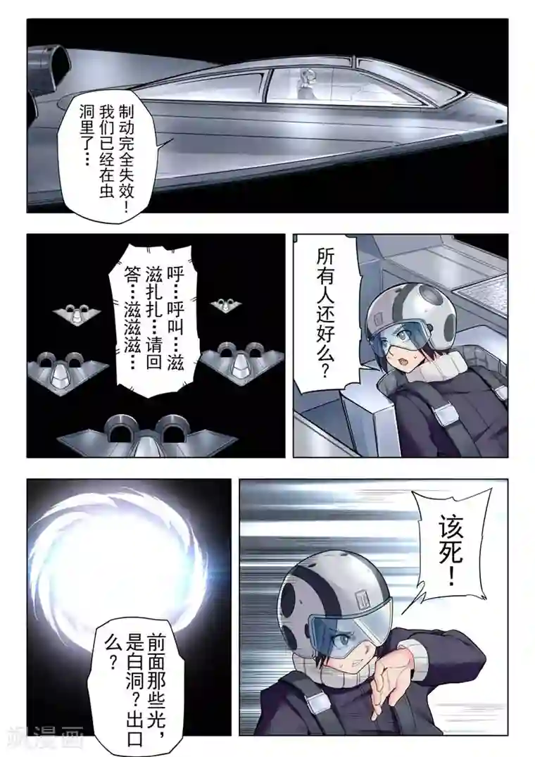 最后的召唤师第二季第9话1 俘虏