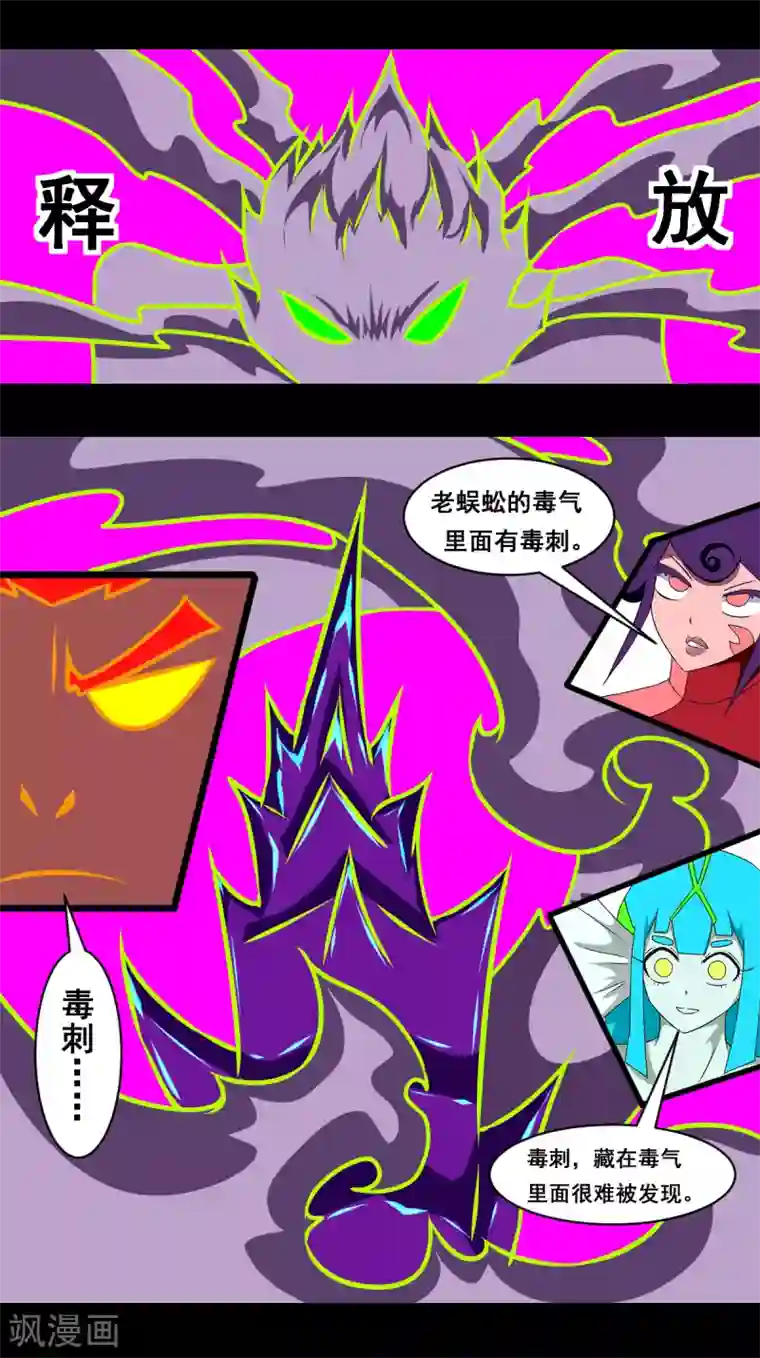 最强神级系统第2季2话 谁会赢