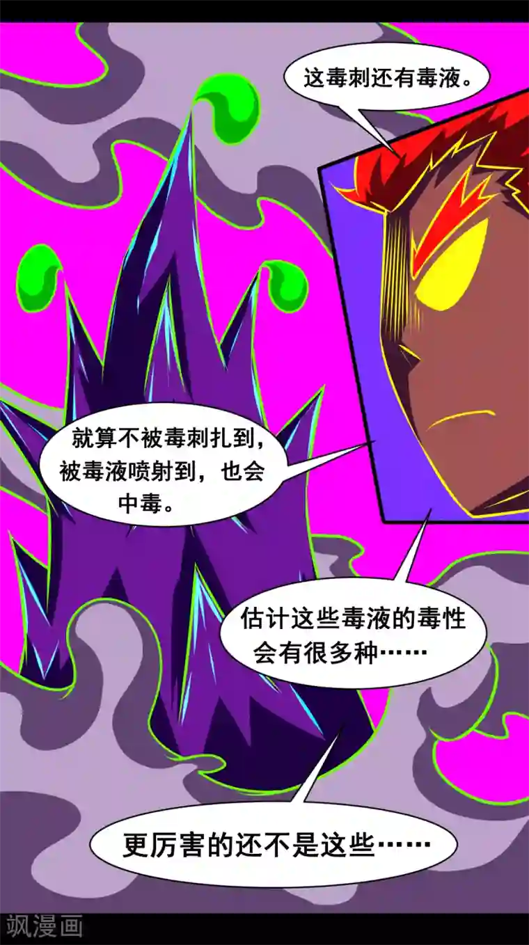 最强神级系统第2季2话 谁会赢