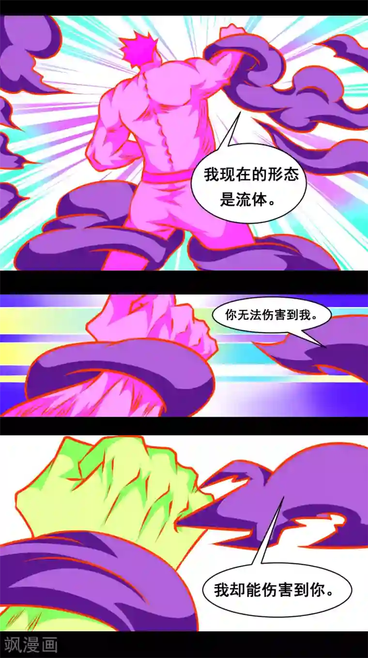 最强神级系统第2季2话 谁会赢