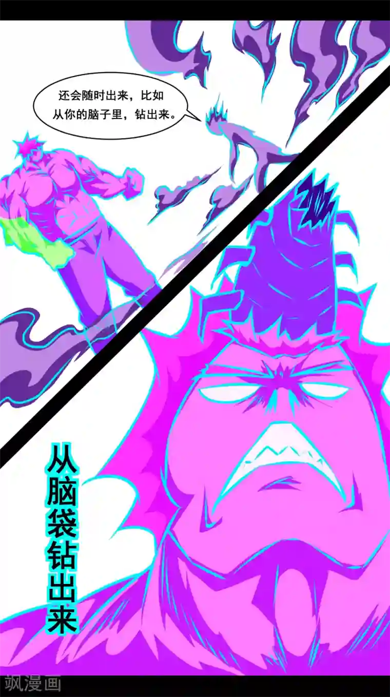 最强神级系统第2季2话 谁会赢