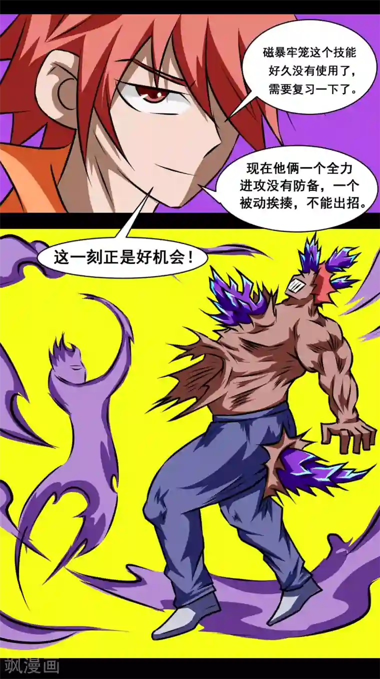 最强神级系统第2季3话 系统妹子