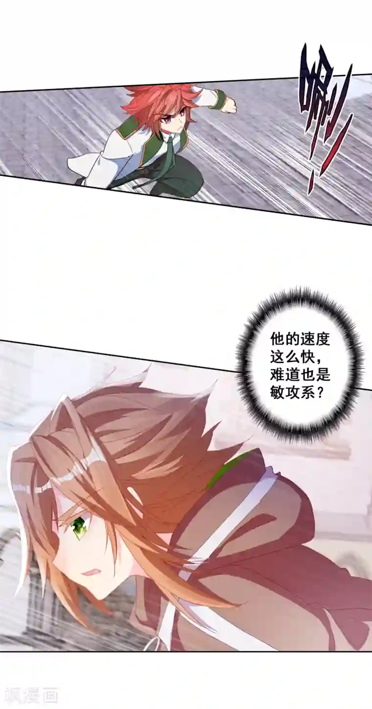 斗罗大陆3龙王传说第307话 二号选手1