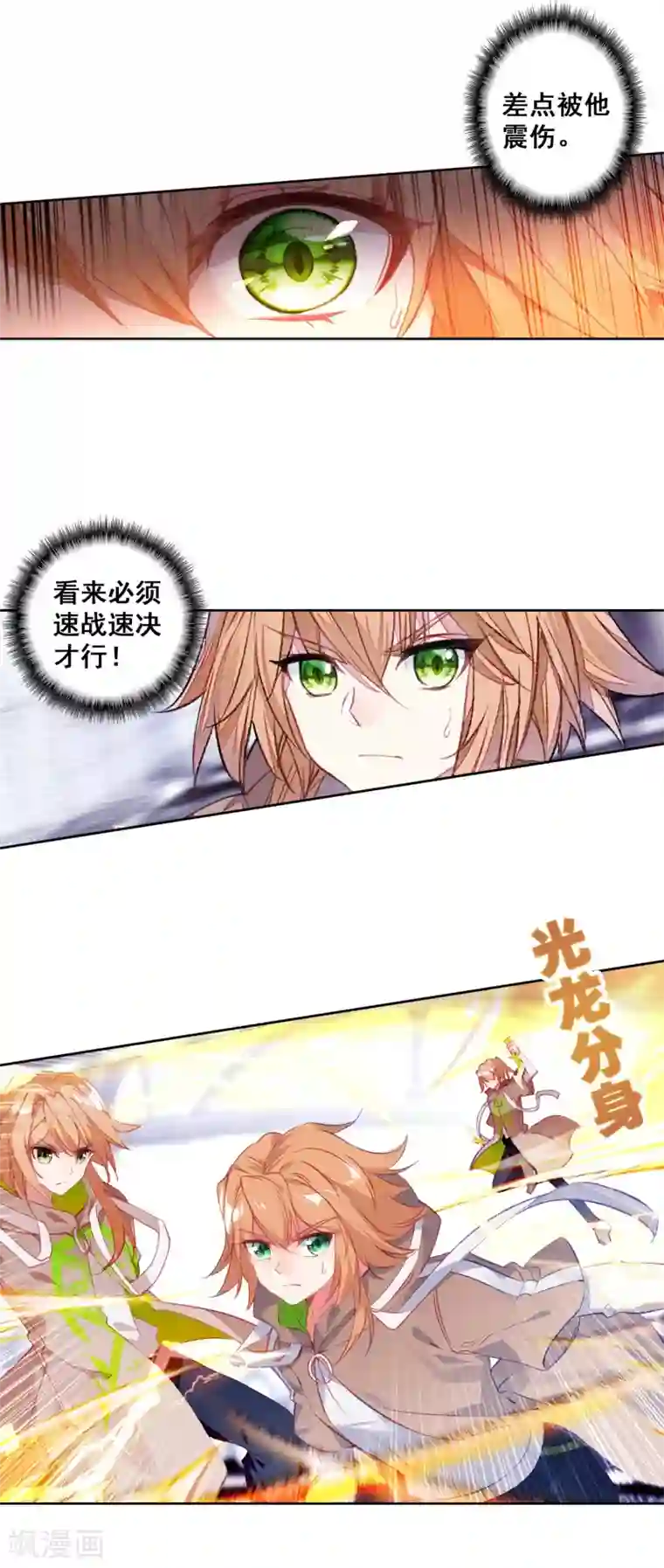 斗罗大陆3龙王传说第308话 二号选手2