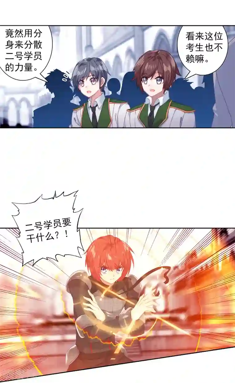 斗罗大陆3龙王传说第308话 二号选手2