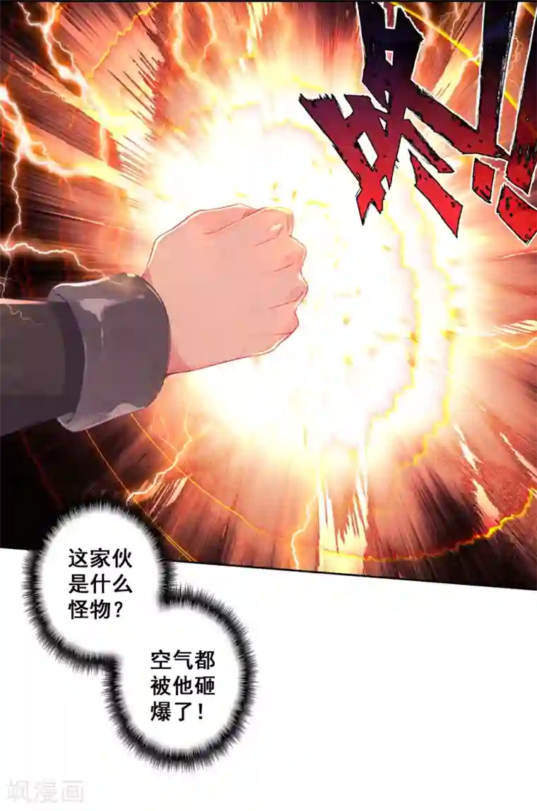 斗罗大陆3龙王传说第308话 二号选手2