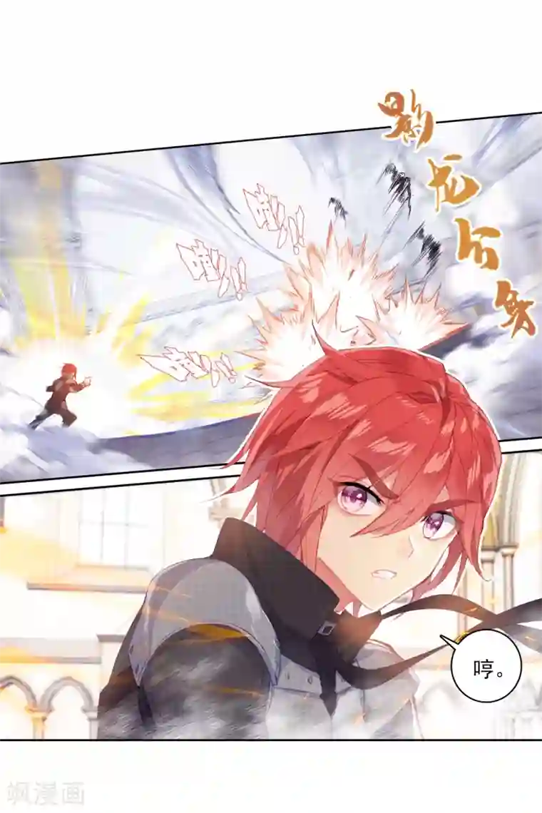 斗罗大陆3龙王传说第308话 二号选手2