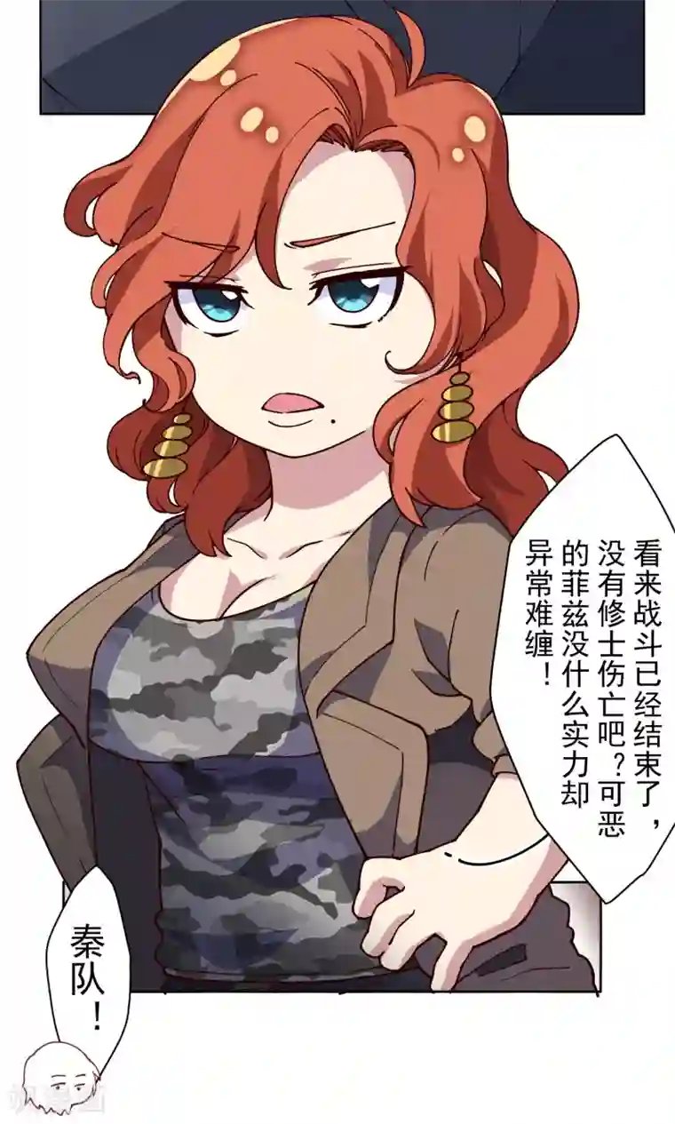 封·禁神录第120话 万妖庭