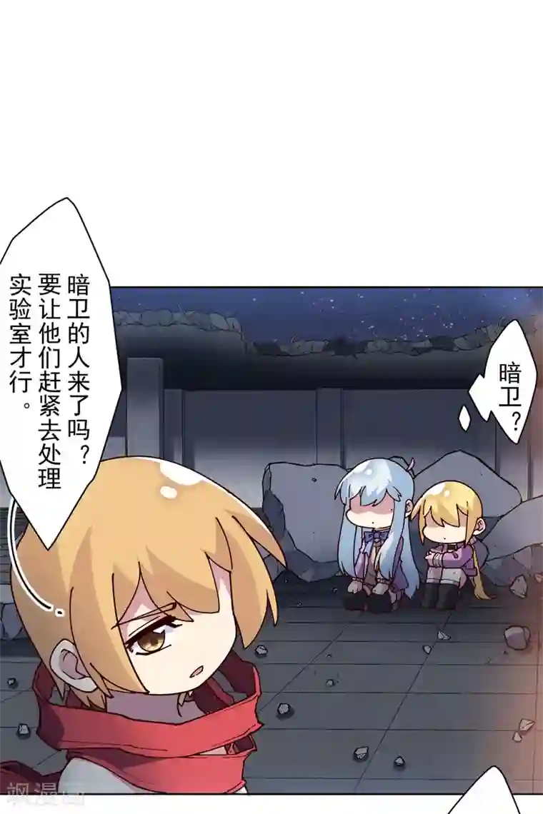 封·禁神录第120话 万妖庭