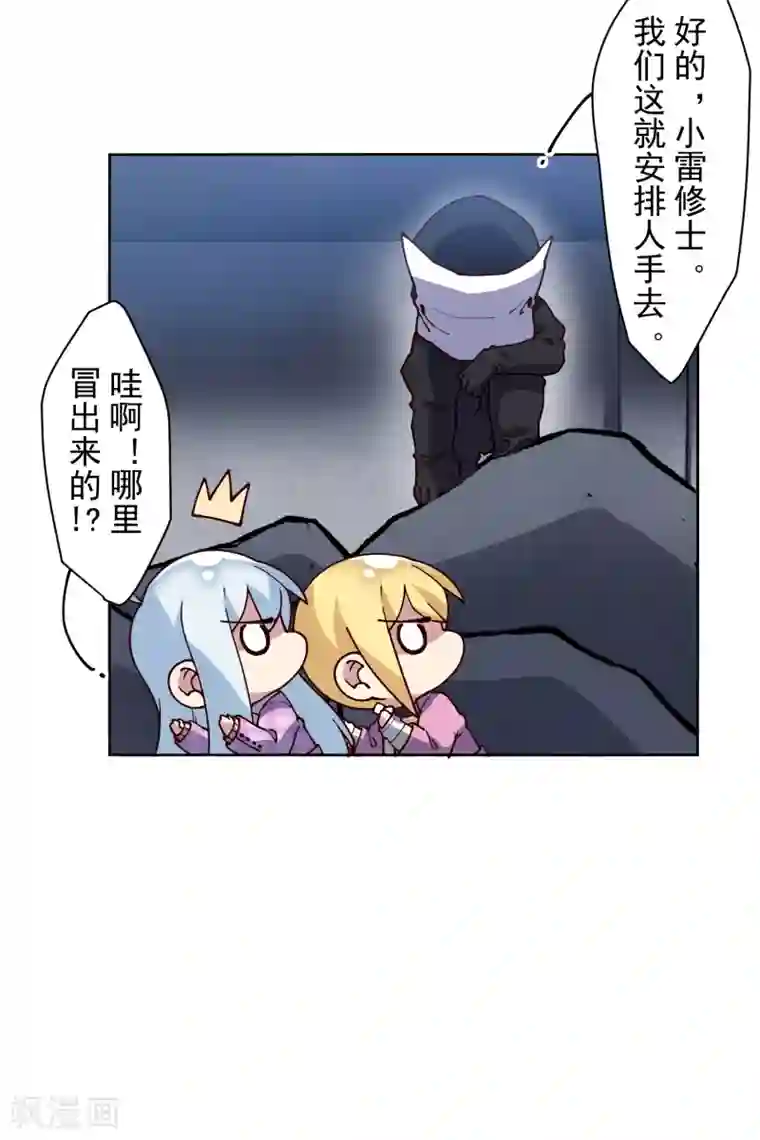 封·禁神录第120话 万妖庭