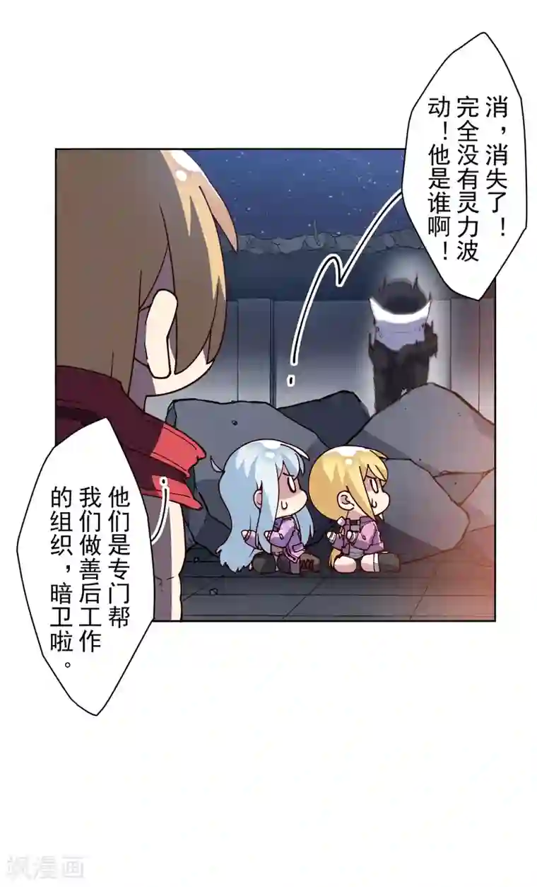 封·禁神录第120话 万妖庭