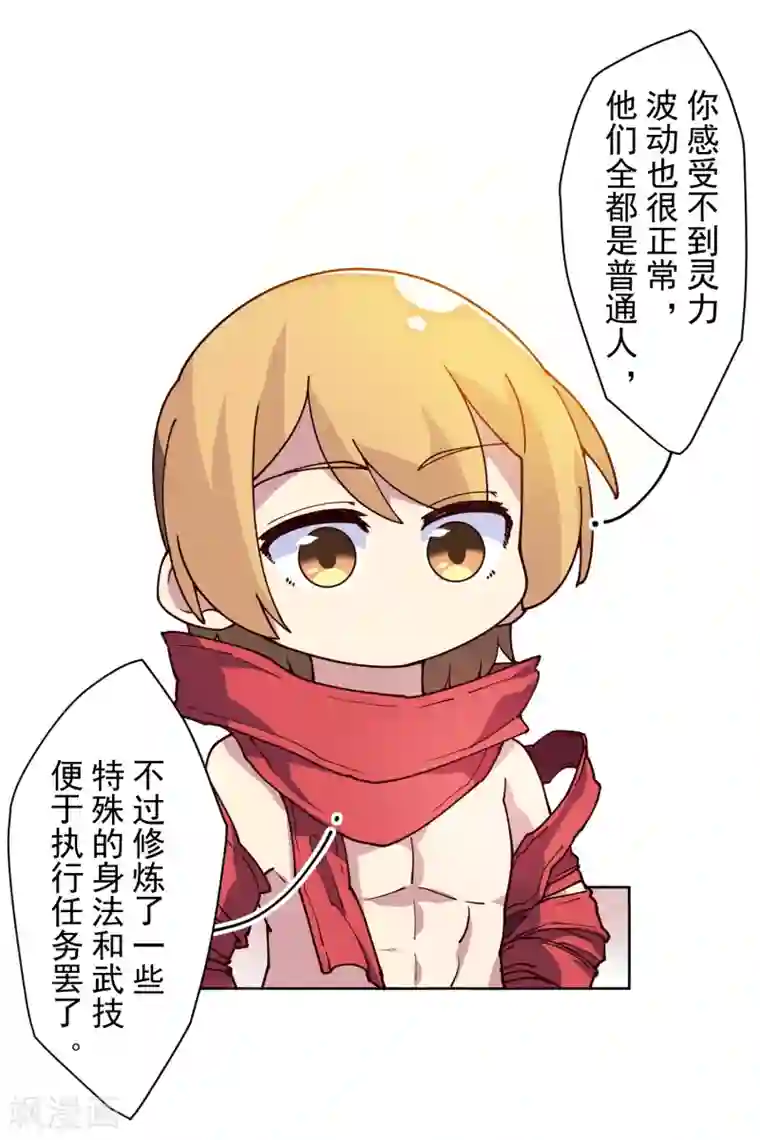 封·禁神录第120话 万妖庭