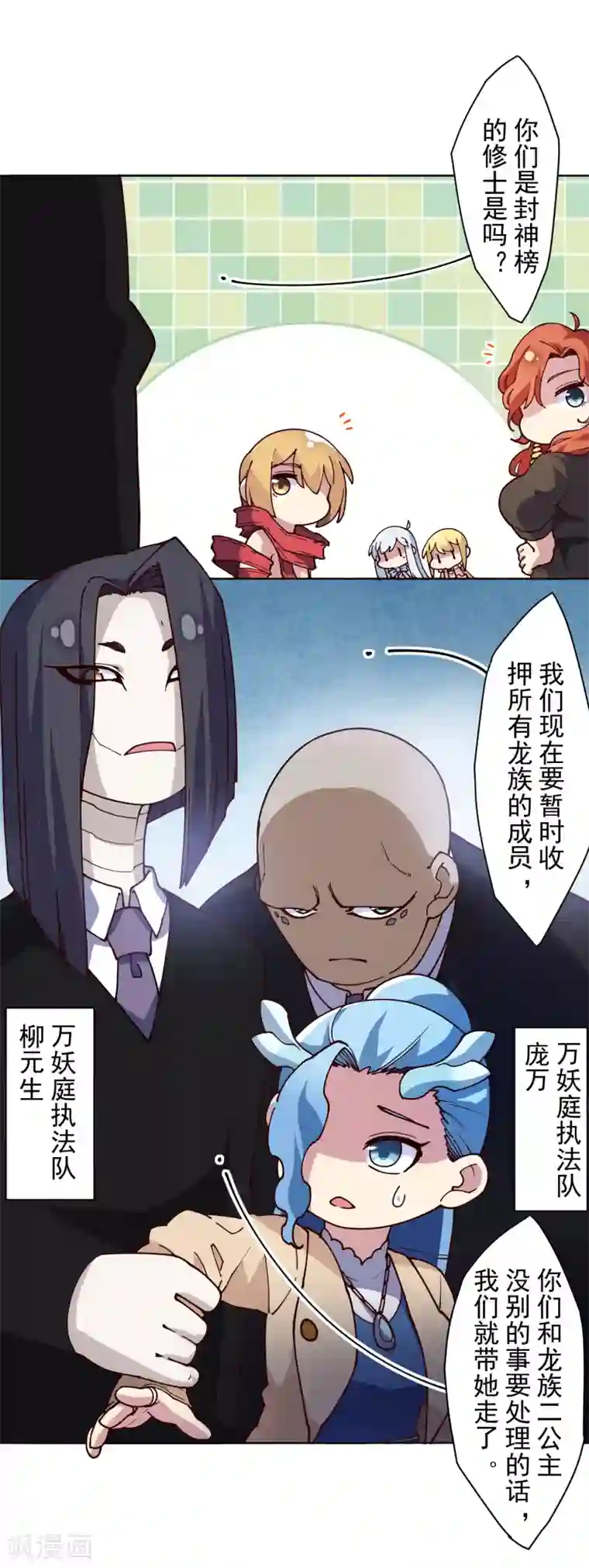 封·禁神录第120话 万妖庭