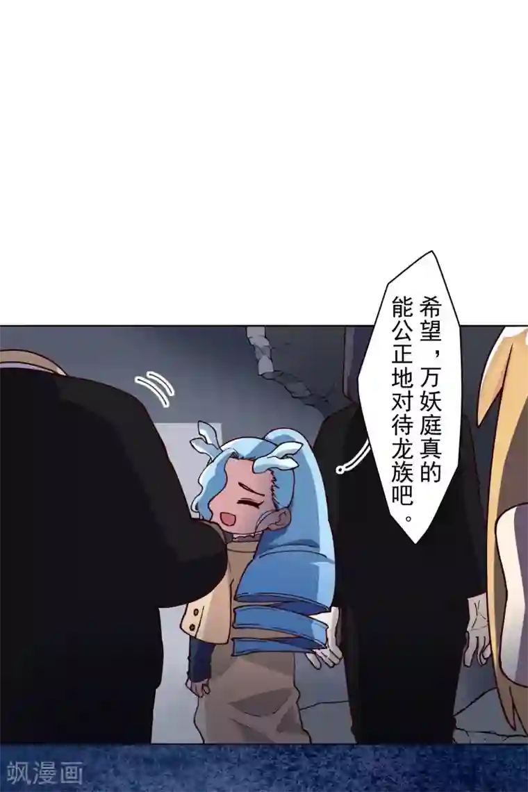 封·禁神录第120话 万妖庭