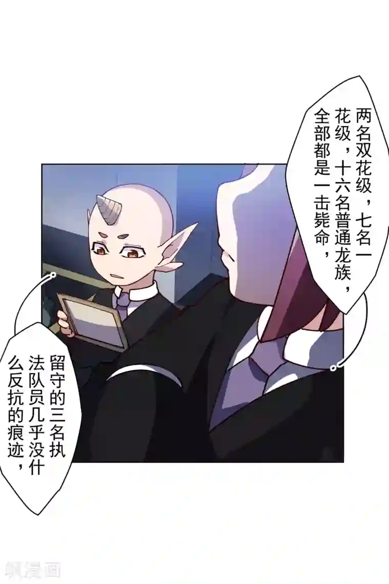 封·禁神录第120话 万妖庭