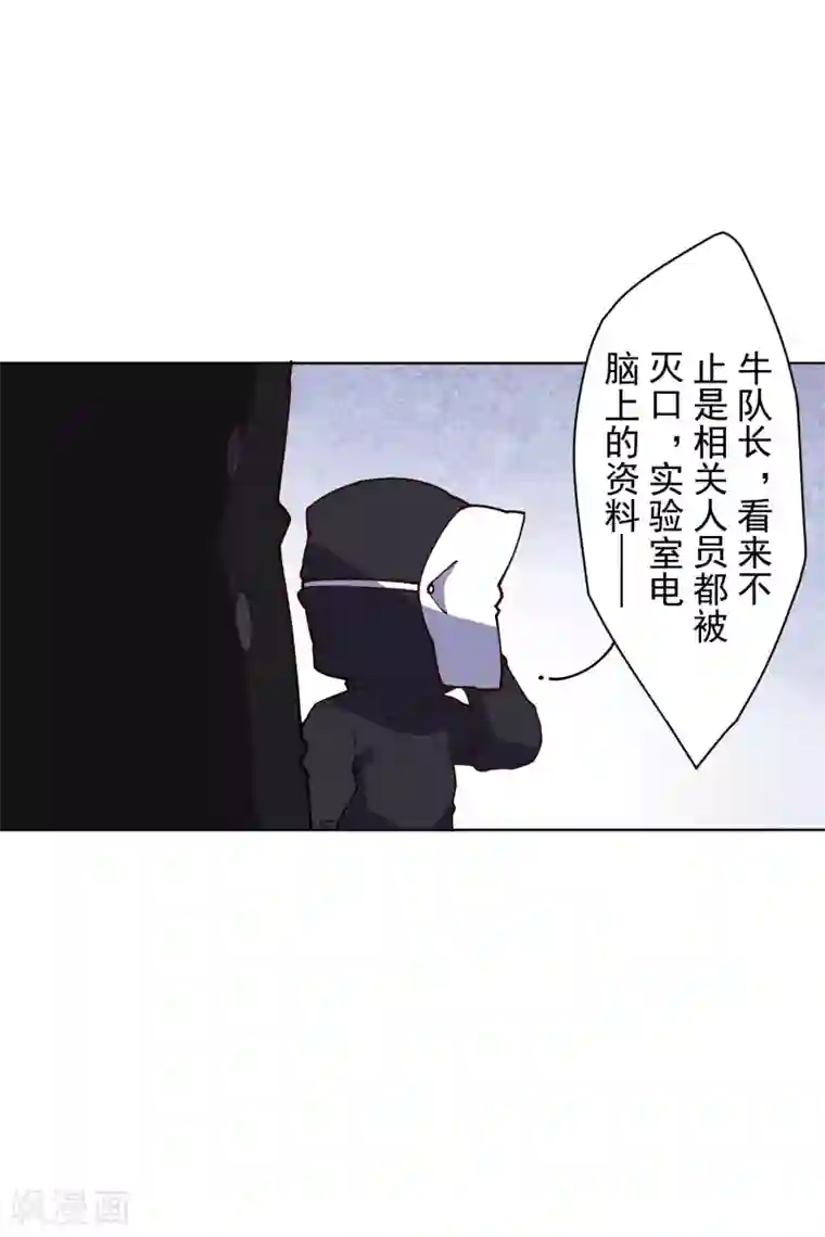 封·禁神录第120话 万妖庭